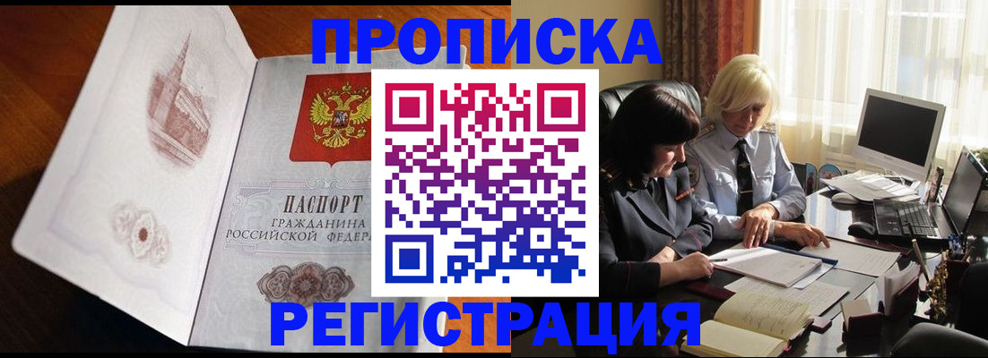 прописка для кредита в Данкове